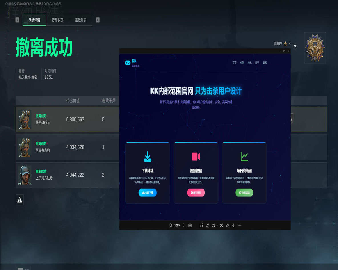 三角洲行动榴弹炮辅助透视自瞄效果