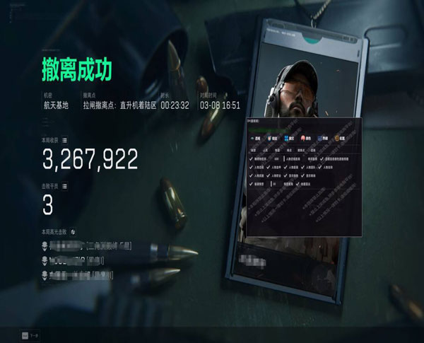 三角洲行动榴弹炮辅助软件效果